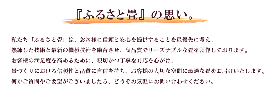 張替えのお問い合せ・お見積り　全国対応